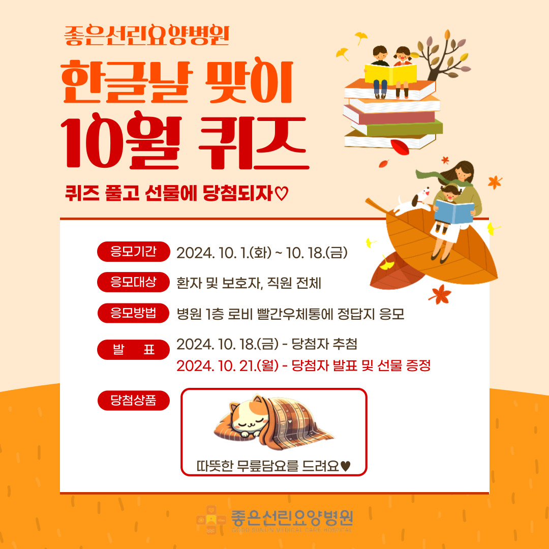 10월의 퀴즈