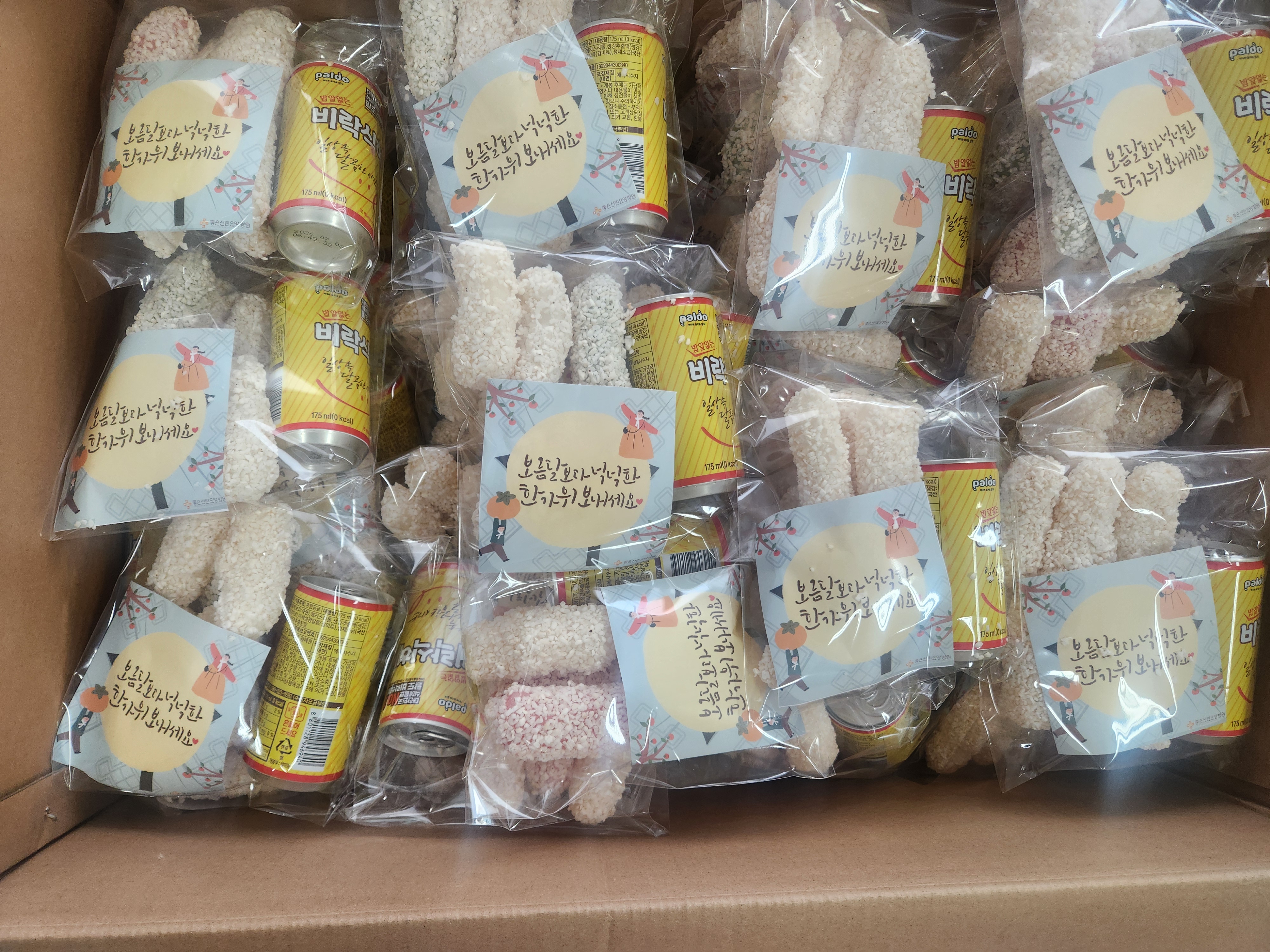 10월 추석맞이 행사 '다과나눔’