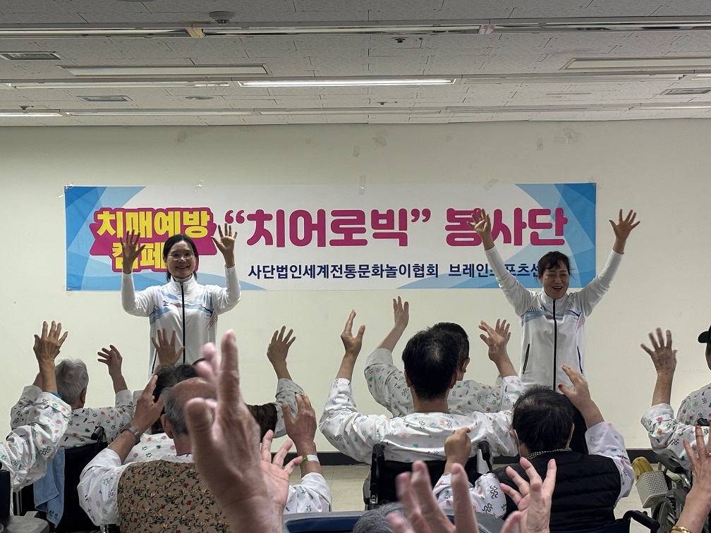 좋은선린요양병원 3월 치어로빅 봉사단 공연