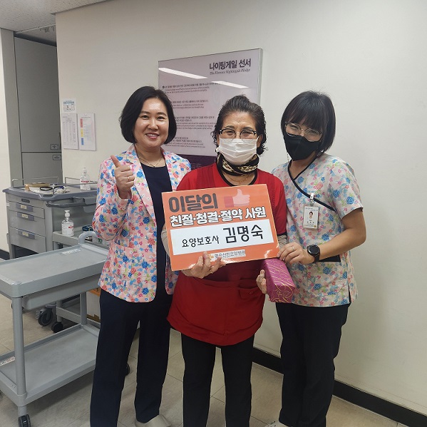 3월 친절 청결 절약 사원 시상